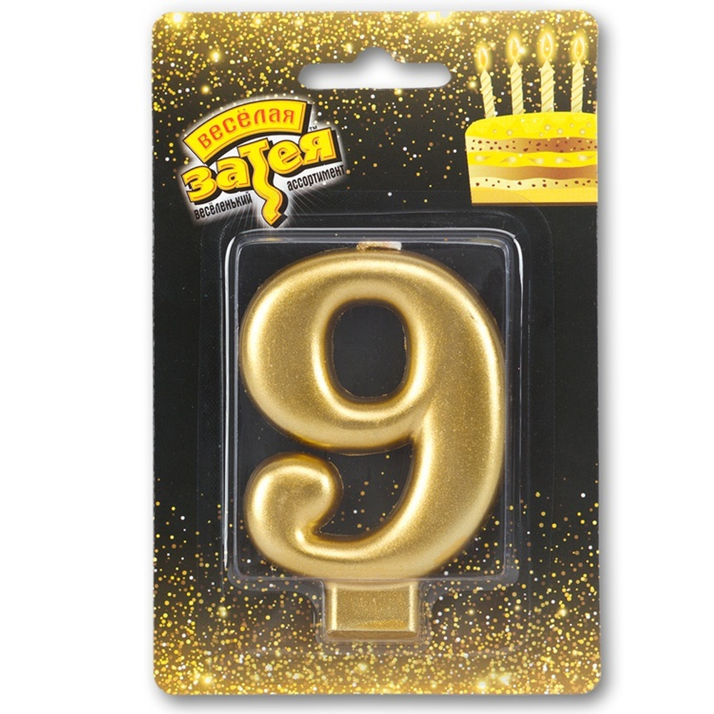 Свеча -цифра "9" Золотая 8см