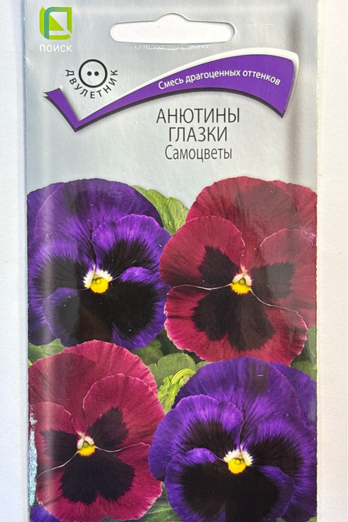 Анютины глазки Самоцветы 0,2 г СМЦ-53