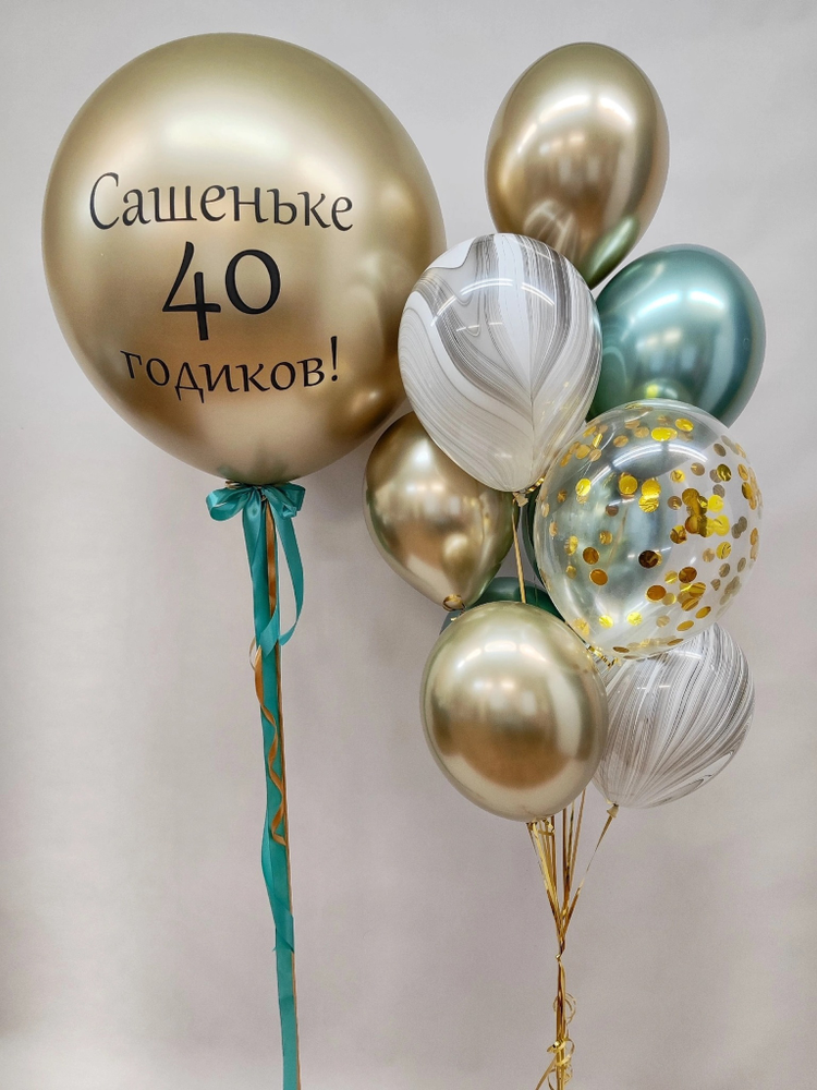 Юбилей 40 лет Композиция