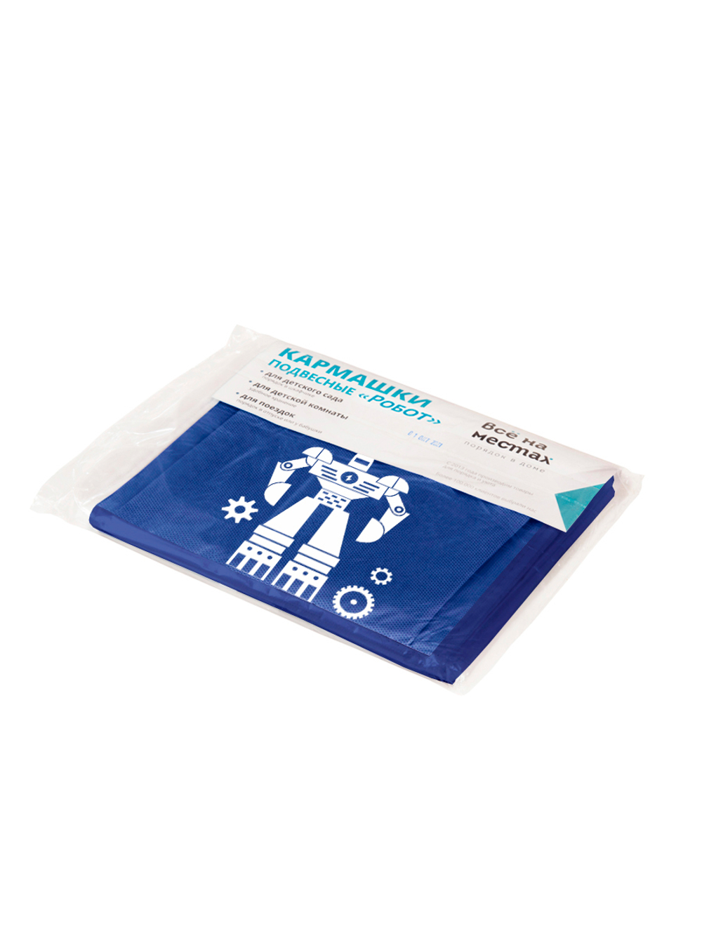 Кармашки в садик 85х20 Робот (синий)