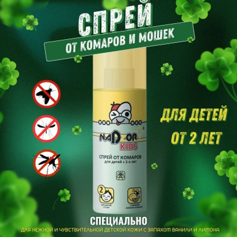 Спрей от комаров и мошек Nadzor для детей 100мл (36шт/уп)