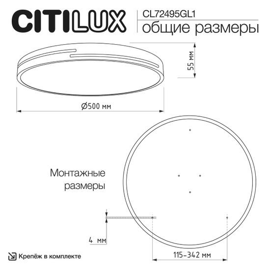 CL72495GL1 Купер Лайн Черный Св-к Потол. с RGB