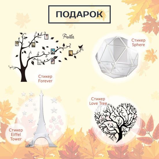 Осенний ЦЕНОПАД