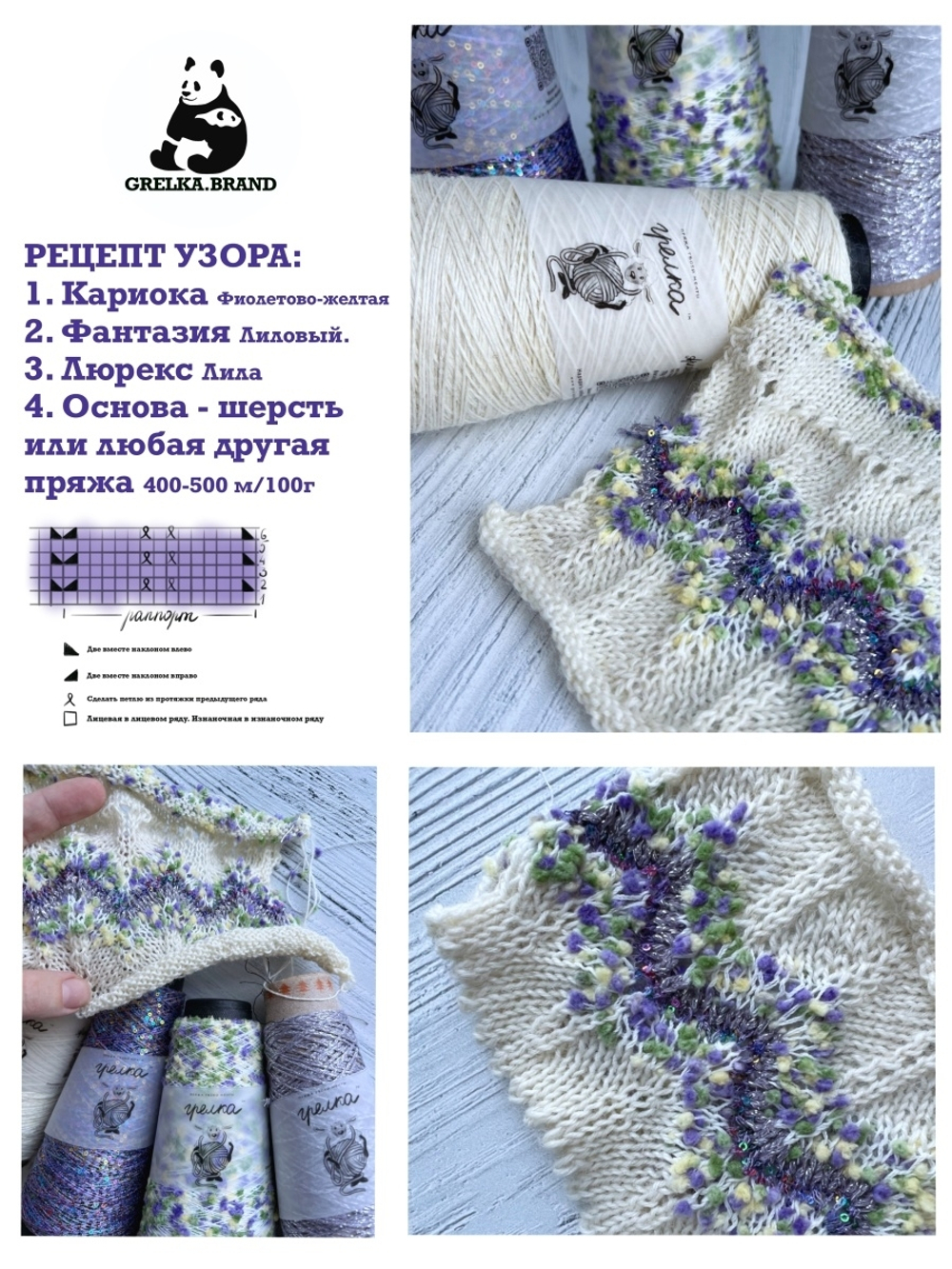 Пряжа для вязания Lurex