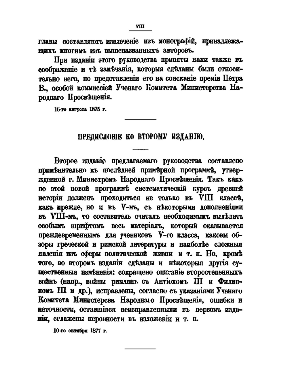 История Греции и Рима. (курс систематический) | Я. Г. Гуревич