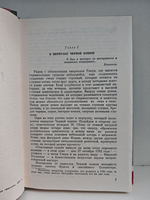 Паганини (ЖЗЛ)