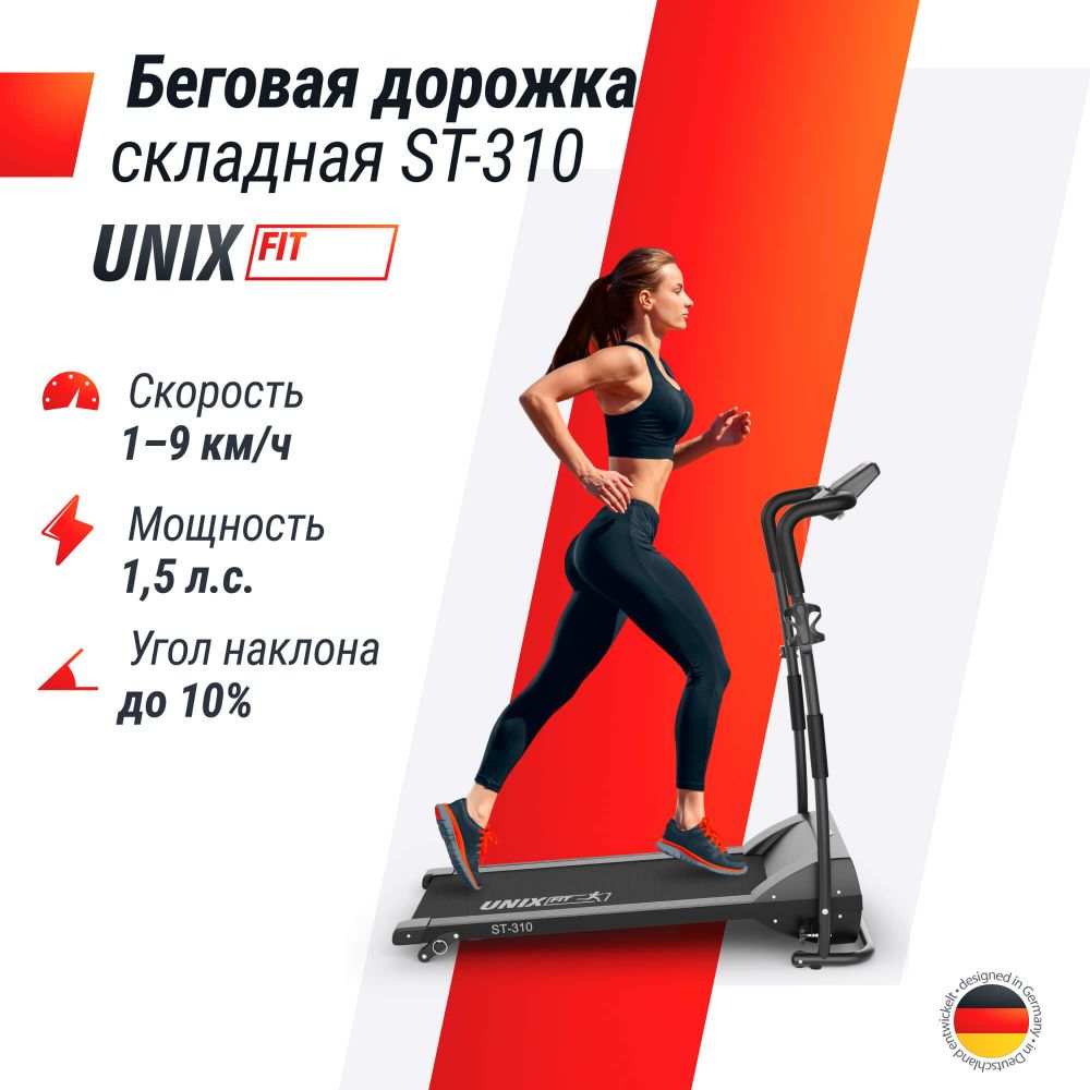 Беговая дорожка UNIX Fit ST-310
