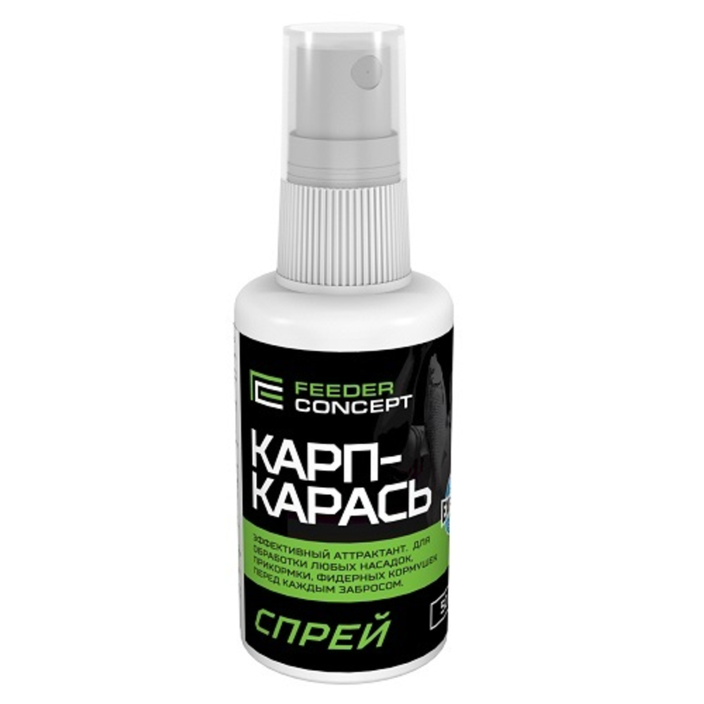 Спрей Feeder Concept 0.05л КАРП-КАРАСЬ