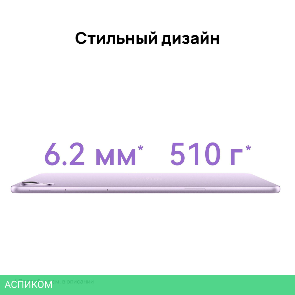 Планшет Huawei MatePad 11.5S TGR-W09 8/256Gb серый (53014CAT)