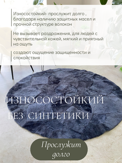 Ковер шкура натуральная овчина меховой