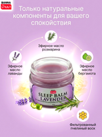 Тайский бальзам с лавандой Sleep Balm Lavender, Banna 30гр.