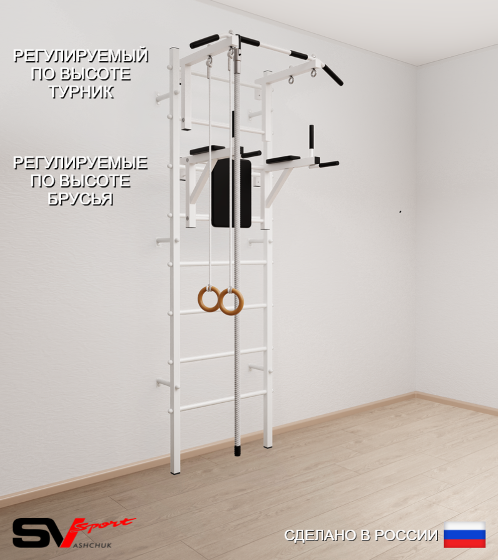 Шведская стенка Sv Sport 574 (Турник стандарт/Брусья/Канат/Кольца)