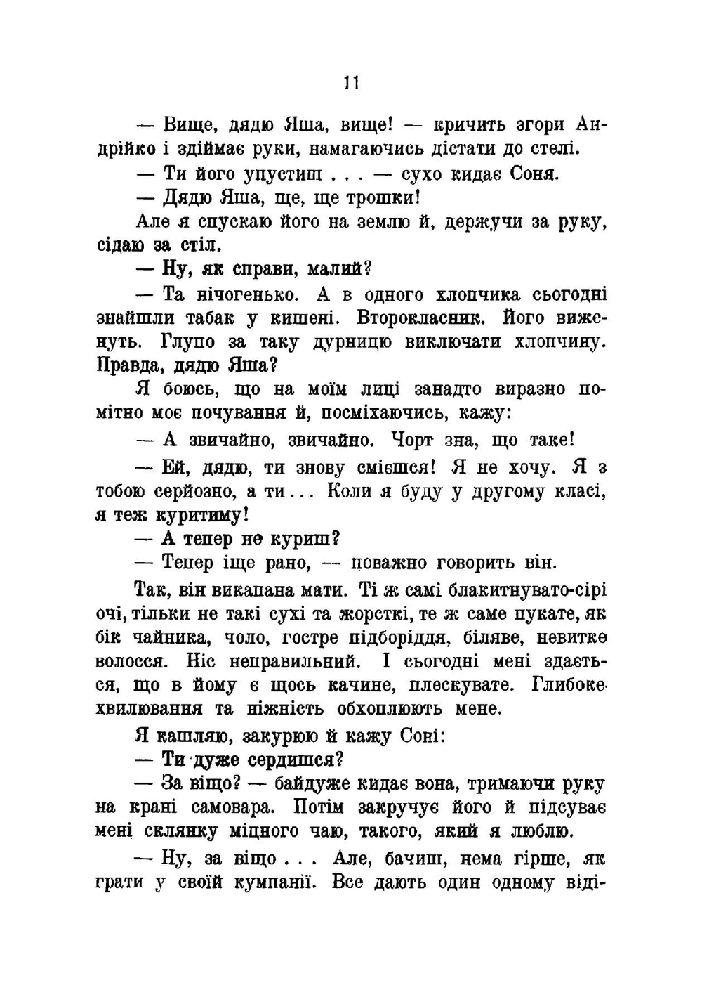 Zapysky Kyrpatoho Mefistofelia | Volodymyr Vynnychenko