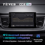 Teyes CC2 Plus 9" для KIA Rio YB 2016-2020