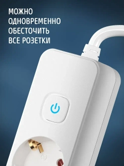 Удлинитель сетевой для розетки ФОТОН выключателем с заземлением, белый ГОСТ