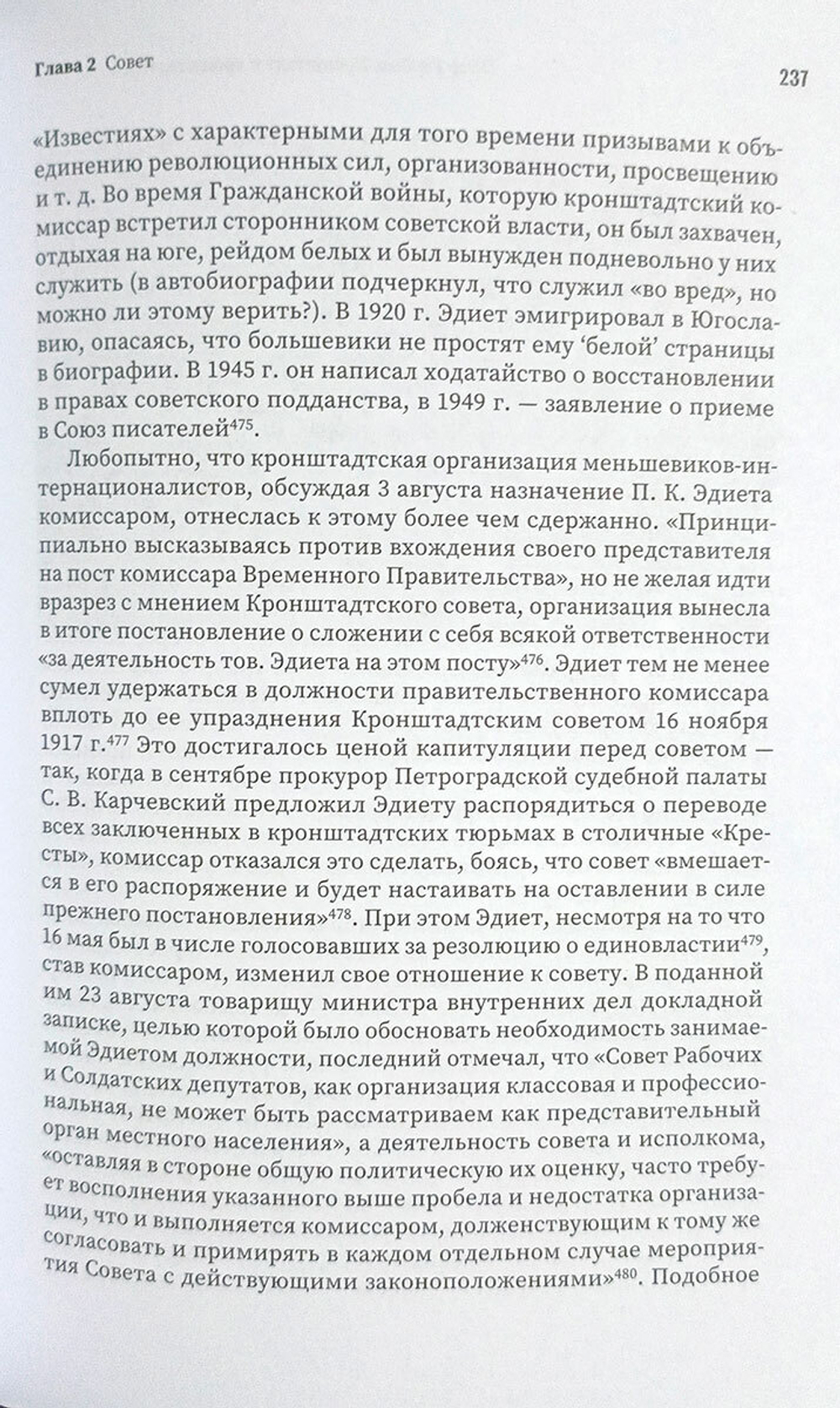 Кронштадт и кронштадтцы в 1917 году