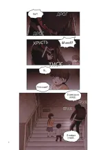 Манга Sweet Home. Милый дом. Маньхуа. Том 3