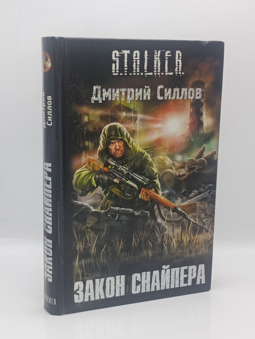 Закон снайпера. STALKER.