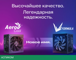 Блок питания Formula ATX 500W 80 Plus White (AP-500ММ)