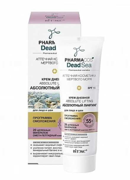 Крем дневной 55+ "PHARMACOS DEAD SEA" Абсолютный лифтинг SPF 15 50мл. Витэкс