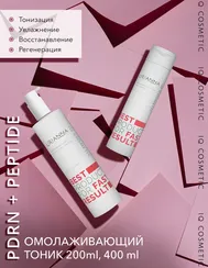Омолаживающий тоник PDRN+PEPTIDE LIRIANNA 400ml