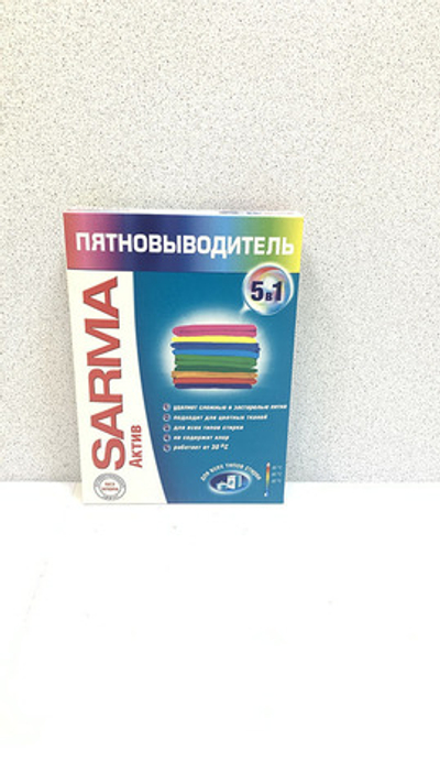 Сарма пятновыводитель 5в1 500 гр.