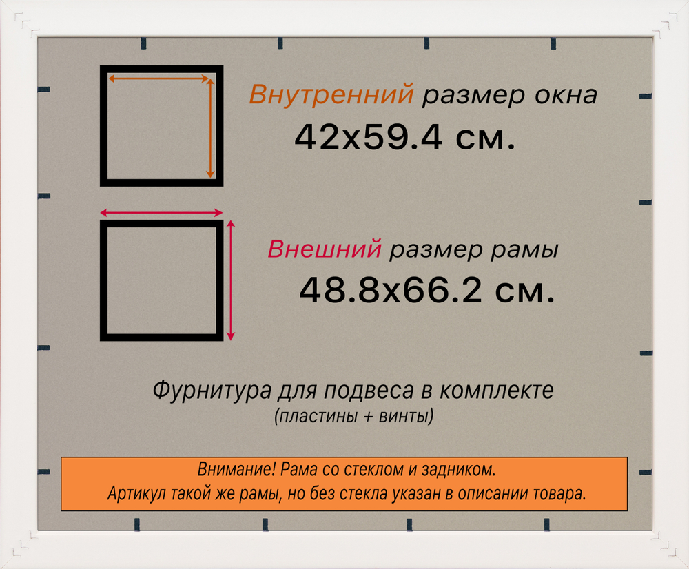 Рамка 42x59,4 для постера и фотографий RPS0780858-06