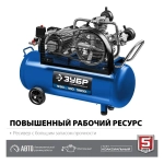 Ременной компрессор ЗУБР КПМ-530-100
