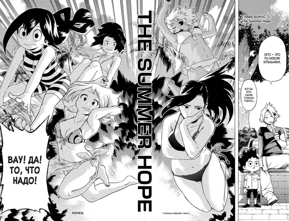 Манга Моя геройская академия. Том 3