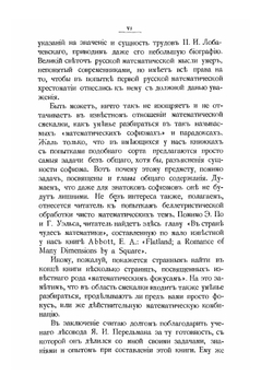 В царстве смекалки или арифметика для всех. Книга 2 | Е. И. Игнатьев
