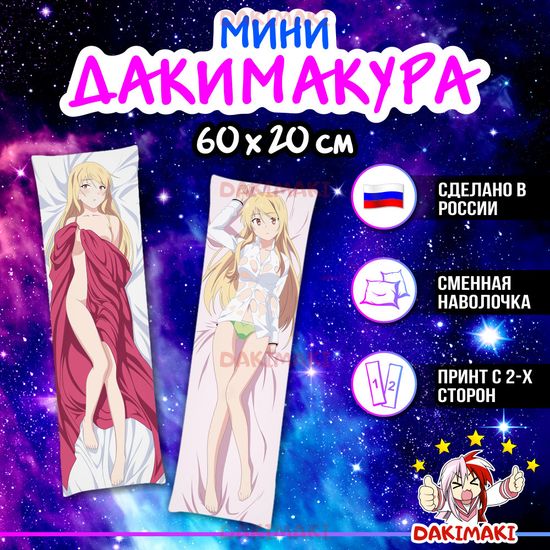 Мини дакимакура Маширо Шина из Кошечка из Сакурасо арт. M0396, 60х20 см