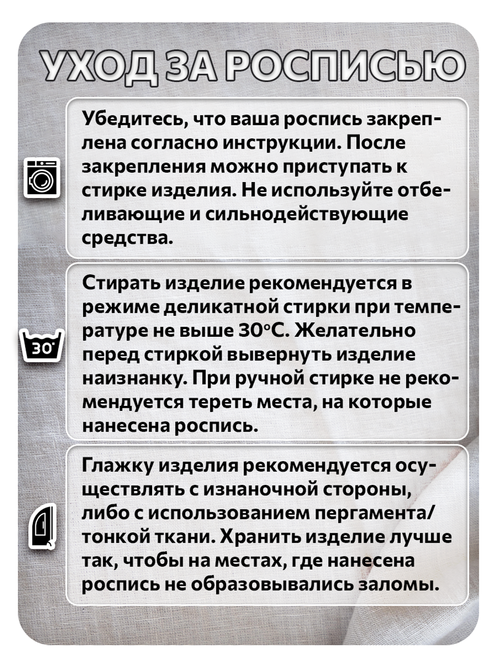 Комбо деревянный штамп 006 + белая по ткани 20 мл