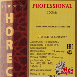 Корица молотая «Мой Продукт» - 460 г