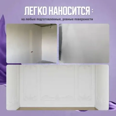 Декоративная краска с эффектом мокрый шёлк 1.2 кг