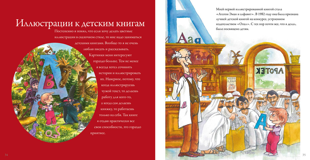 Жизнь в картинках