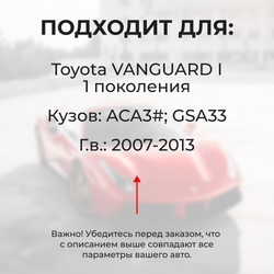 Ремкомплект (втулки) петель передних дверей Toyota VANGUARD (I) [Кузов: ACA3#; GSA33] (2 петли, RPD1011-2) 2007-2013