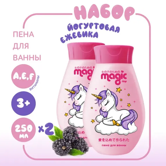 Набор средств Magic Прованская лаванда 250 мл 2
