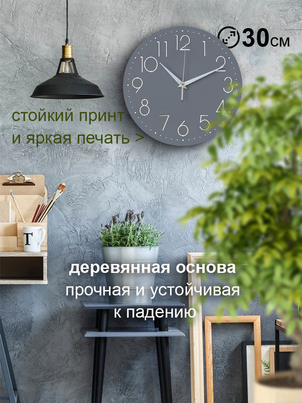 Часы настенные деревянные IDEAL "Понятные", 30 см, серо голубой (черный с коричневым)