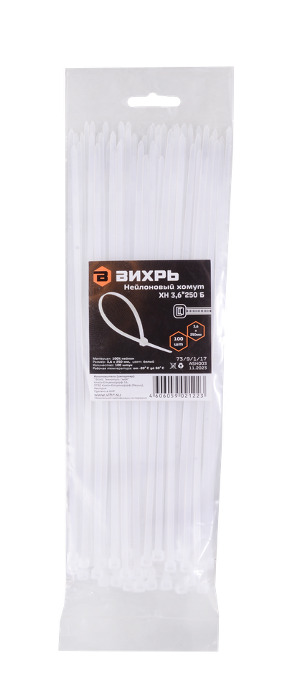 Хомуты нейлоновые (стяжки) белые 100 шт. Вихрь 3,6*250 Б