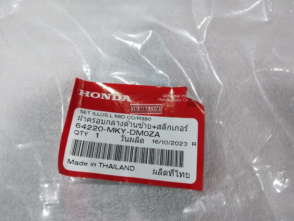 64220-MKY-DM0ZA. COWL SET A, L. MIDDLE (WL) *R380* (GRAND PRIX RED). HONDA