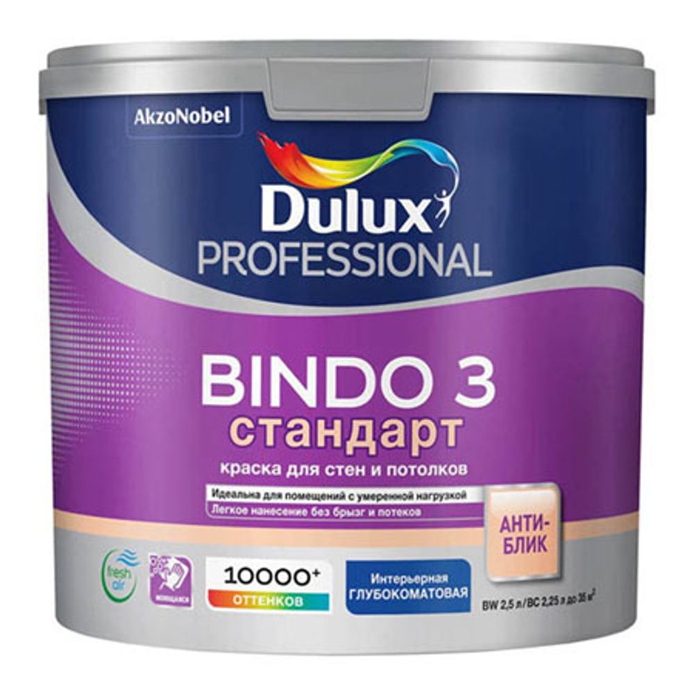 Dulux bindo 3 краска для стен и потолков