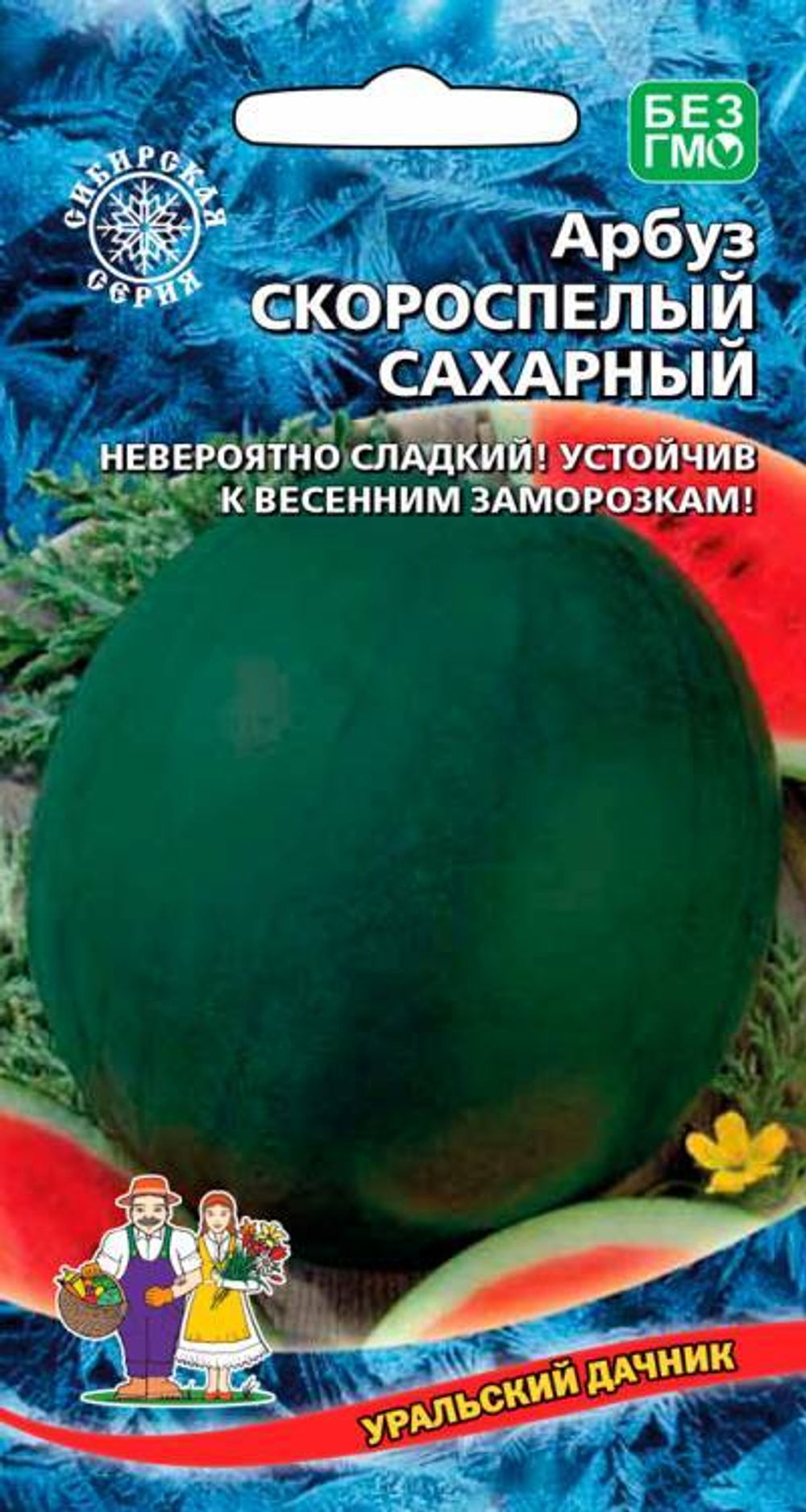арбуз Скороспелый Сахарный