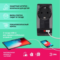 Разветвитель электрический ЭРА SP-1e-USB-B на 1 розетку + 2 USB с заземлением 16А черный
