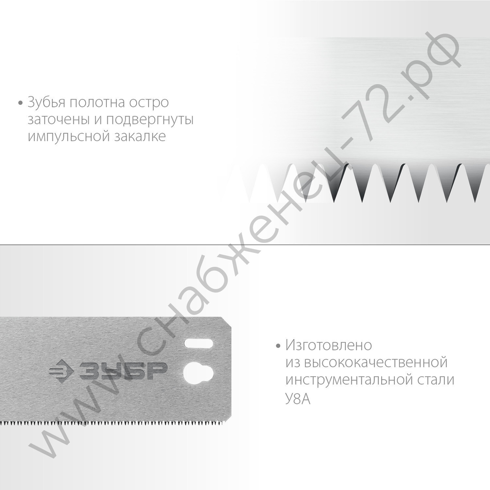 ЗУБР СП-550 550 мм, Полотно по дереву для прецизионного стусла (15461-550-1)