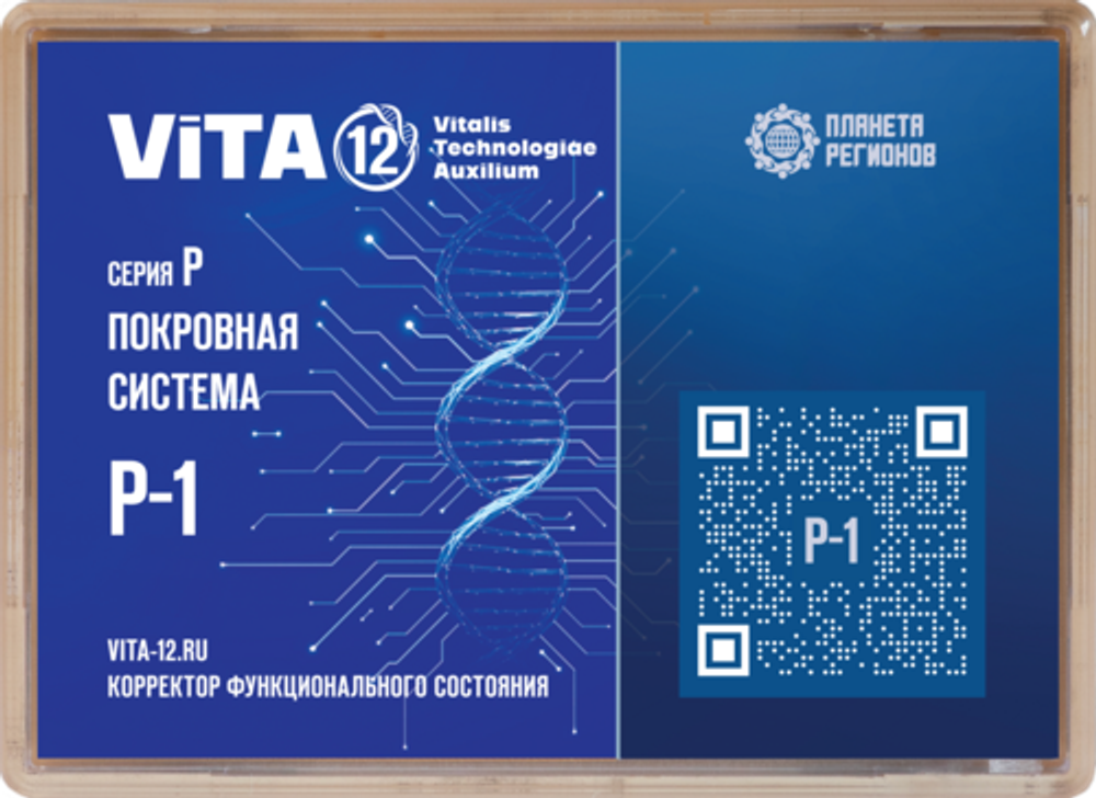 КФС 12 элементов P-1 серии &quot;Покровная система&quot;