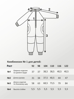 Комбинезон для детей, модель №1, рост 110 см, бежевый