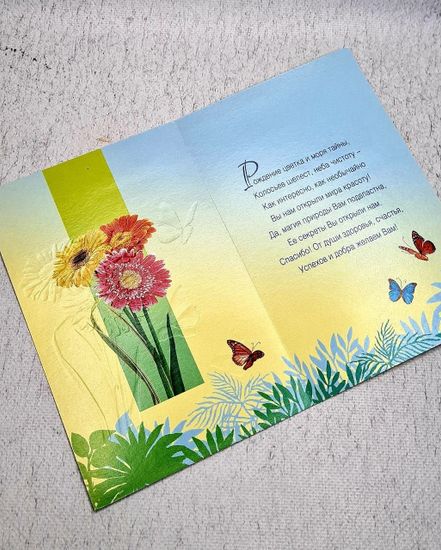 Открытка Директору школы