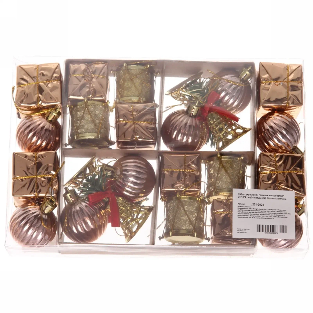 Набор украшений «Зимнее волшебство» 24*16*4 см (24 предмета), Золото/шампань