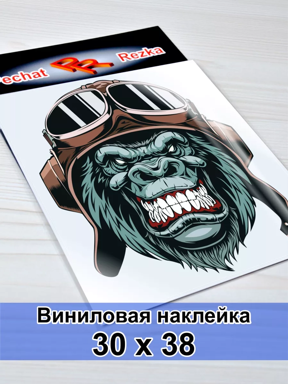 Наклейка - Горилла летчик