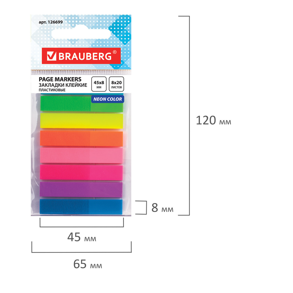 Закладки клейкие неоновые BRAUBERG, 45×8 мм, 160 штук (8 цветов х 20 листов), на пластиковом основании, 126699